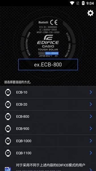 edifice����(����ŷ�ֱ�Ӧ��)v3.0.1(0419A) �ֻ����ͼ1