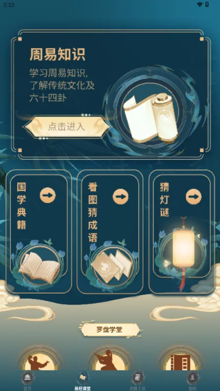 ����������������(��ѧ��������)v1.3.4 �ٷ������ͼ0