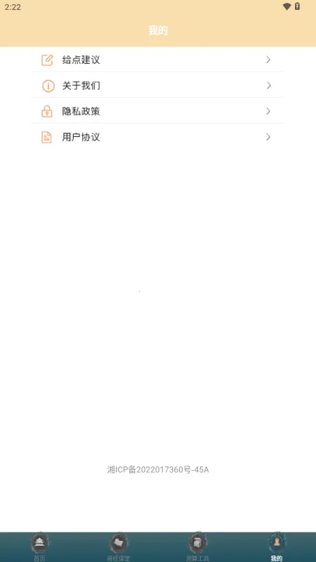 ����������������(��ѧ��������)v1.3.4 �ٷ������ͼ2