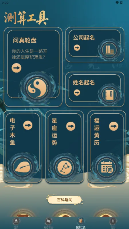 ����������������(��ѧ��������)v1.3.4 �ٷ������ͼ1