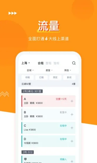 ����͹�Ԣ(��������ƽ̨)v3.3.8 ��׿���ͼ2