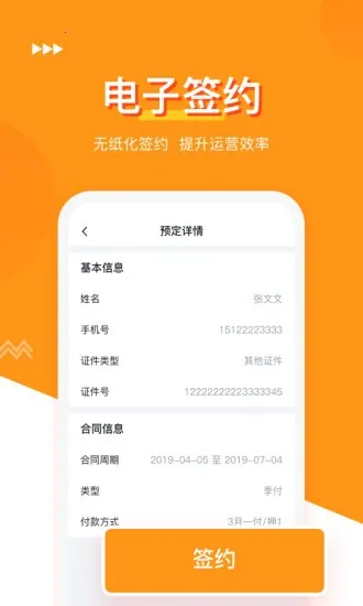����͹�Ԣ(��������ƽ̨)v3.3.8 ��׿���ͼ1