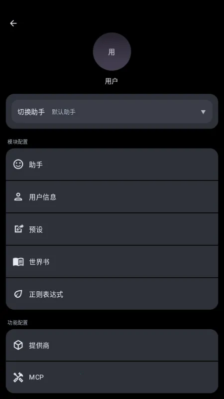 MineChat AI��ģ��2026�ٷ����°汾v0.4 ��Ѱ��ͼ0