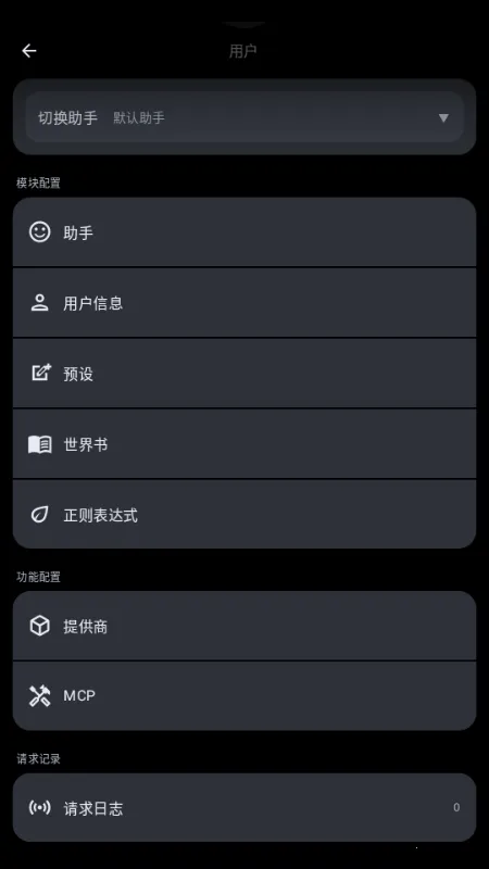 MineChat AI��ģ��2026�ٷ����°汾v0.4 ��Ѱ��ͼ2