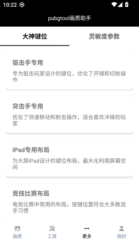 �������ж����չ�����(��Ϸ��������)v1.0.0 �ֻ����ͼ2
