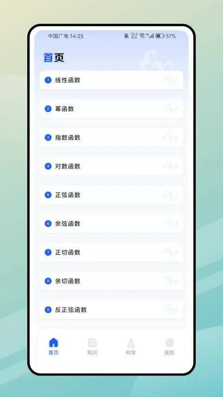 PhETģ��ʵ��֪ʶ(����ʵ��Ӧ��)v2.0.0 �ֻ����ͼ2