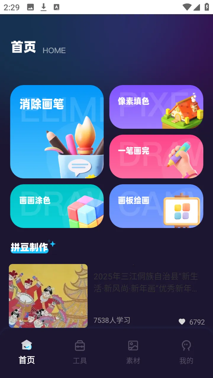 �ж�С��(ƴ����������)v1.0.0 �ٷ������ͼ0