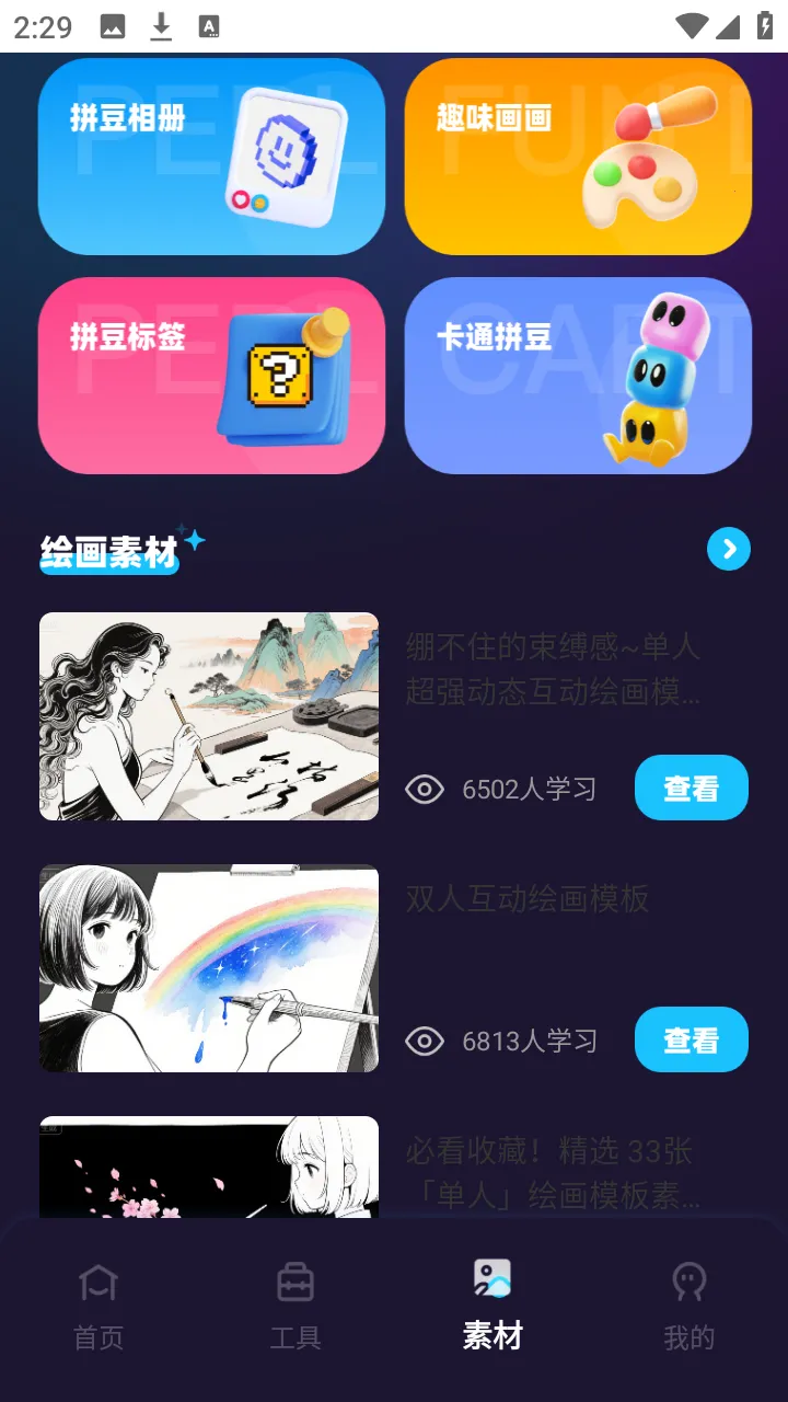 �ж�С��(ƴ����������)v1.0.0 �ٷ������ͼ2