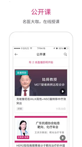 ����ҽ��(����ҽ��ƽ̨)v1.0.2 �ֻ����ͼ0