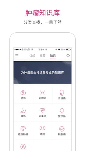 ����ҽ��(����ҽ��ƽ̨)v1.0.2 �ֻ����ͼ3