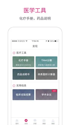 ����ҽ��(����ҽ��ƽ̨)v1.0.2 �ֻ����ͼ1