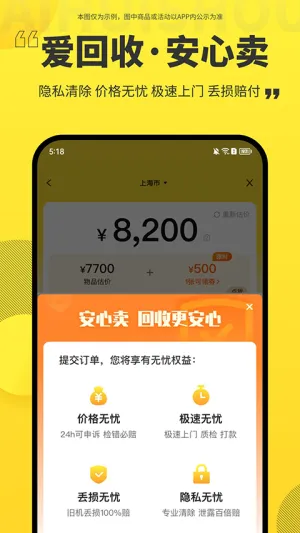 ������ȫ�°�(���ֻ���ƽ̨)v7.44.0 ��׿���ͼ0