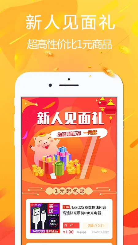 �ð�(����ʡǮ׬Ǯ����)v4.9.3 ��׿���ͼ1