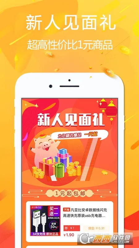 �ð�(����ʡǮ׬Ǯ����)v4.9.3 ��׿���ͼ2