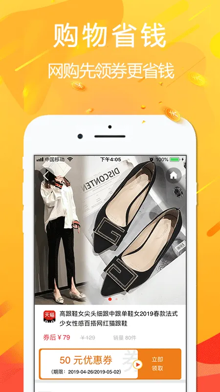 �ð�(����ʡǮ׬Ǯ����)v4.9.3 ��׿���ͼ0