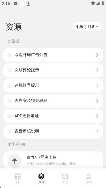 DIY����(�ֱ����ƹ���)v1.25122716 ��Ѱ��ͼ2