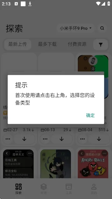 DIY����(�ֱ����ƹ���)v1.25122716 ��Ѱ��ͼ1