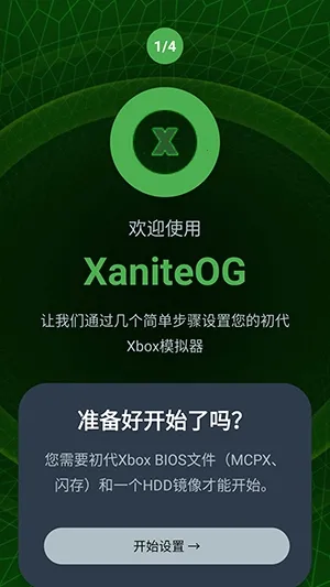 XaniteOGģ����2026���ذ�װv0.1 ��׿���ͼ1