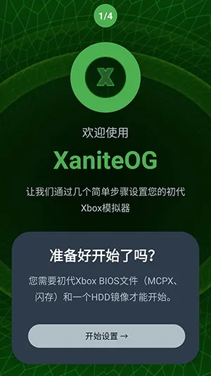 XaniteOGģ����2026���ذ�װv0.1 ��׿���ͼ3