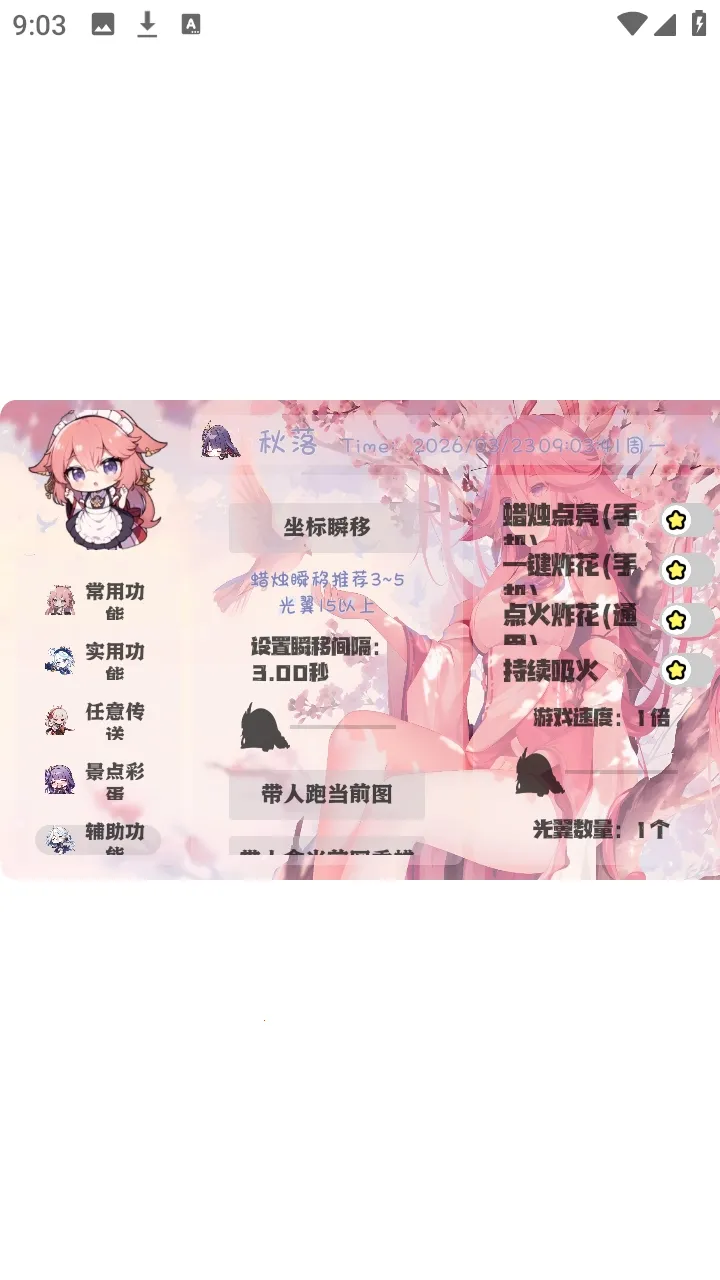 ���������2026���°汾v1.0 ��׿���ͼ0