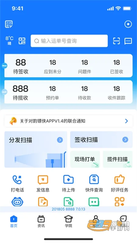韵达快递员揽派最新手机版 韵达快递员揽派最新手机版