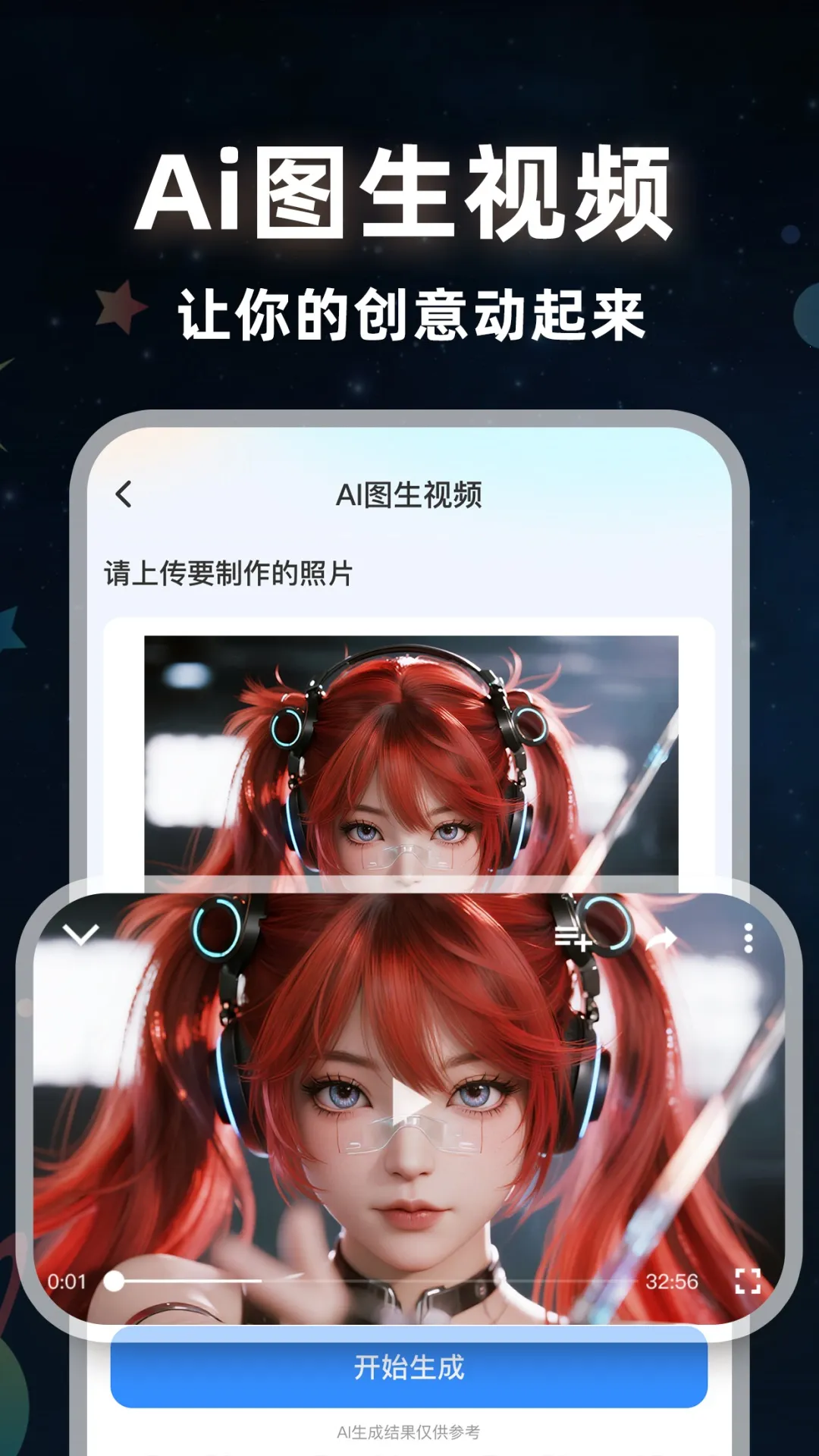 ����ai��Ƶ(������Ƶ����)v1.0.4 �ֻ����ͼ0
