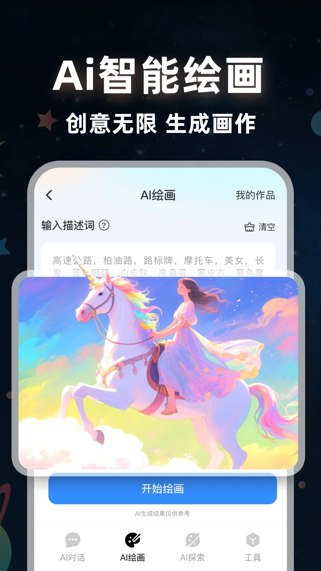 ����ai��Ƶ(������Ƶ����)v1.0.4 �ֻ����ͼ1