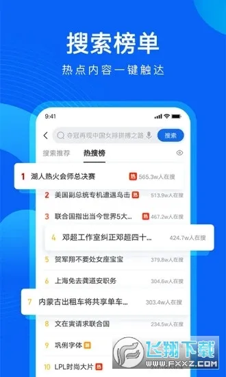 QQ��������ٰ�(�๦����������)v8.7.0.4350 ��׿���ͼ0
