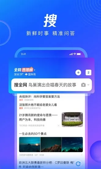 QQ��������ٰ�(�๦����������)v8.7.0.4350 ��׿���ͼ1