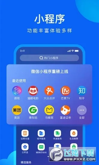 QQ��������ٰ�(�๦����������)v8.7.0.4350 ��׿���ͼ3