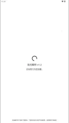 ʰ����������ֻ���v1.2 ��׿���ͼ3