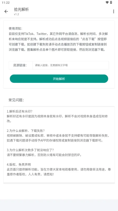 ʰ����������ֻ���v1.2 ��׿���ͼ0