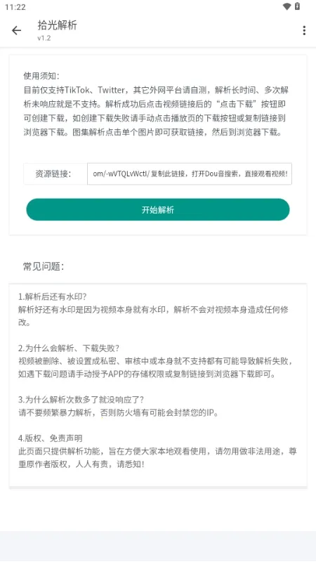 ʰ����������ֻ���v1.2 ��׿���ͼ1