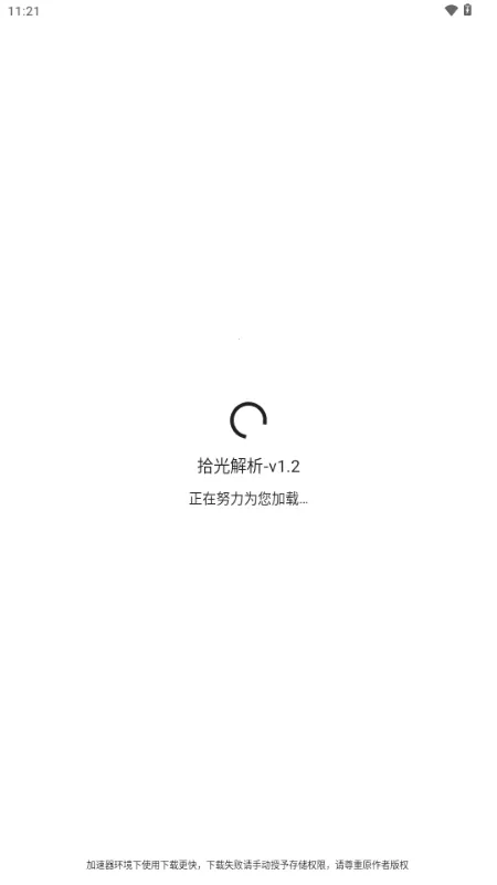 ʰ����������ֻ���v1.2 ��׿���ͼ2