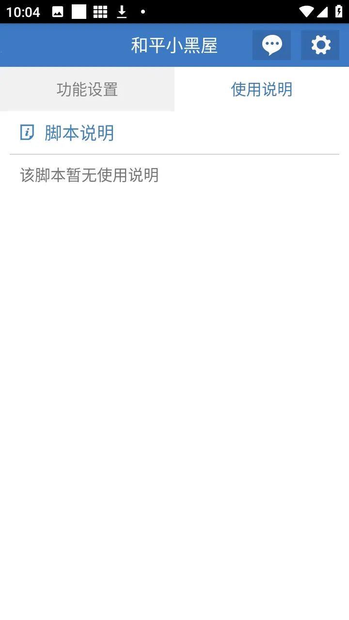 ��ƽС���ݸ���(��ƽ��������)v6.7.3 �ٷ������ͼ2