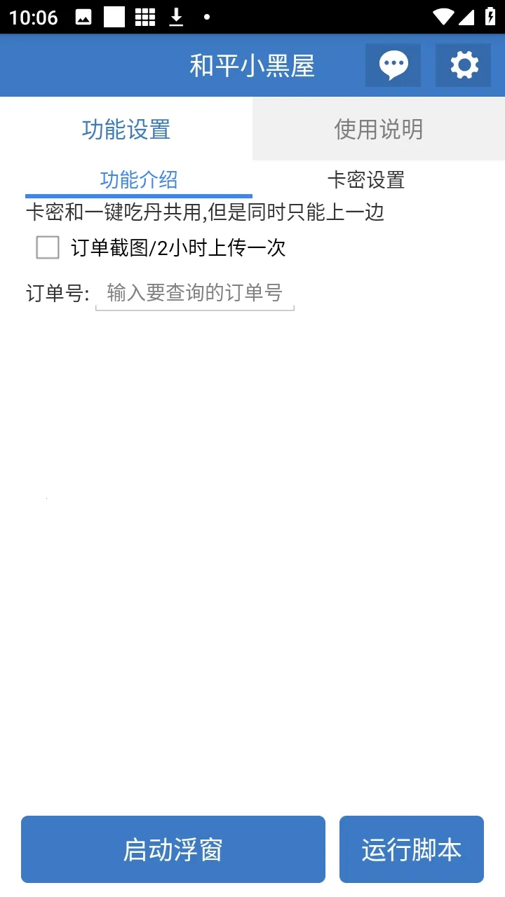 ��ƽС���ݸ���(��ƽ��������)v6.7.3 �ٷ������ͼ0