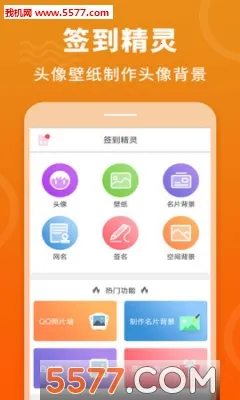 ǩ������(�����罻����)v1.0.0 �ֻ����ͼ2