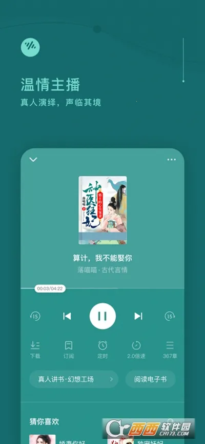 ���ѳ���(����׬Ǯ����)v6.4.2.32 �ٷ������ͼ0