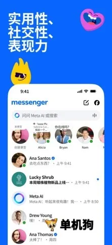 Messenger2026���°汾