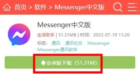 Messenger2026���°汾