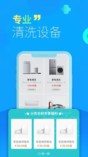 ��ľ��ҵ���ϴ(�ҵ���ϴԤԼ)v1.0.3 �ٷ������ͼ2