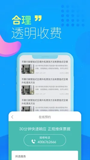 ��ľ��ҵ���ϴ(�ҵ���ϴԤԼ)v1.0.3 �ٷ������ͼ1
