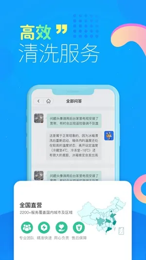 ��ľ��ҵ���ϴ(�ҵ���ϴԤԼ)v1.0.3 �ٷ������ͼ3