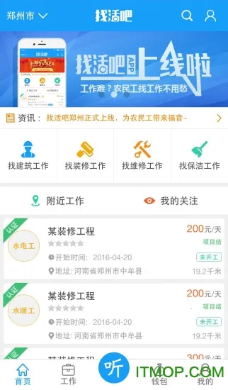 �һ��(ũ����ְƽ̨)