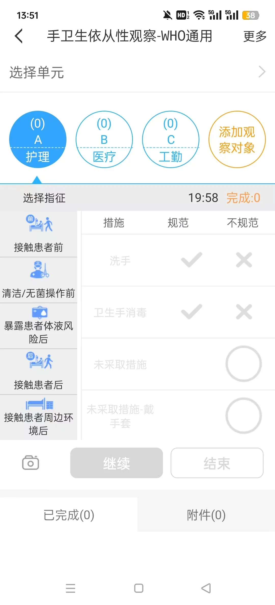 �пع����������ֻ���v3.1.17 �ֻ����ͼ2