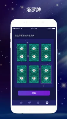 星座物语2026官方正版 星座物语2026官方正版