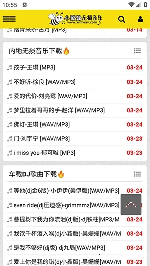 С�۷���������(��������APP)v1.0.0 �ٷ������ͼ2
