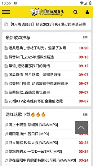 С�۷���������(��������APP)v1.0.0 �ٷ������ͼ3