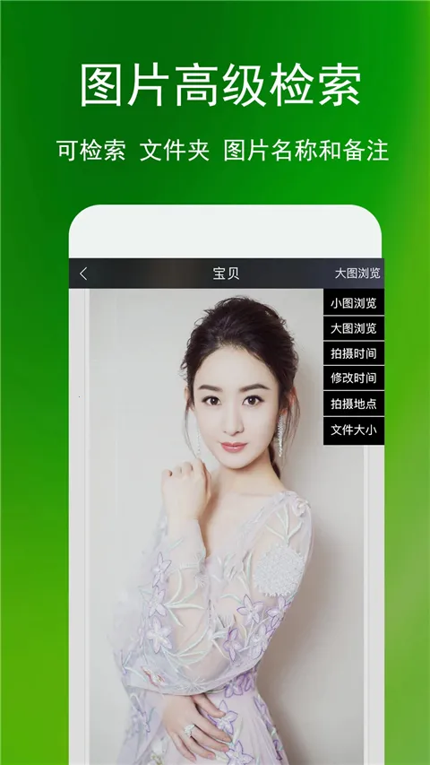 ���ܼ�(ͼƬ��������)v3.1.0 ��׿���ͼ3