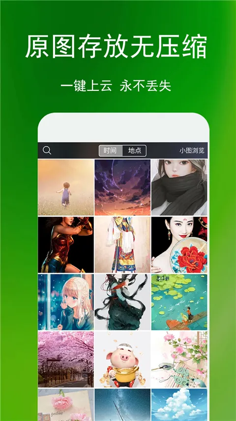 ���ܼ�(ͼƬ��������)v3.1.0 ��׿���ͼ2